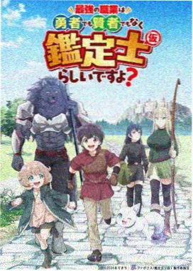 猫町奇谭 动画海报